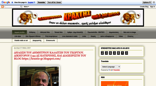 kraxtis-gr.blogspot.com