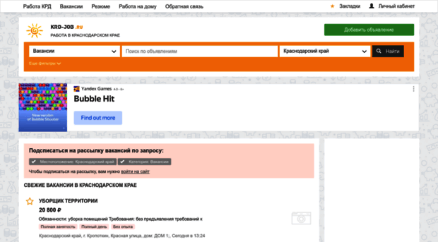 krd-job.ru