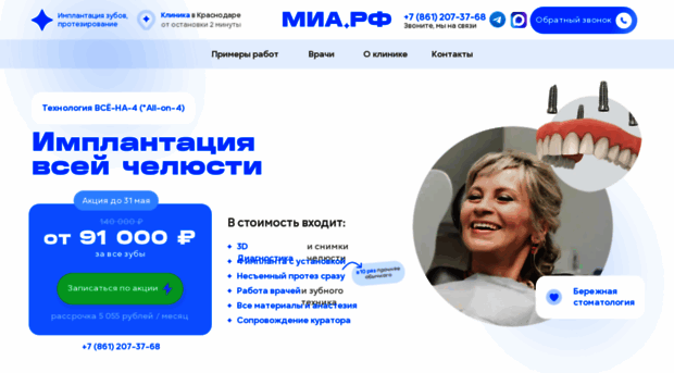 krd.mia-allon4.ru