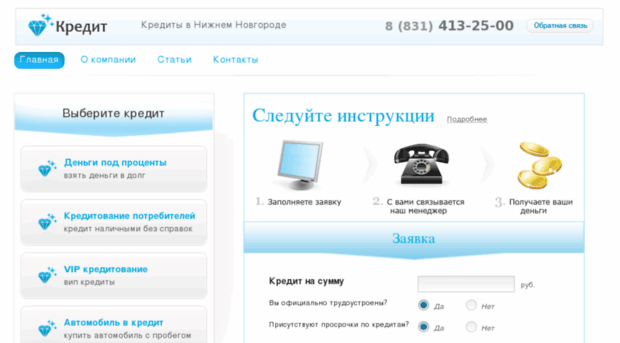 kredanet.ru