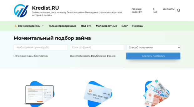 kredist.ru