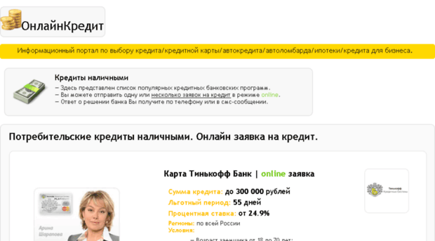 kredit-2012.ru