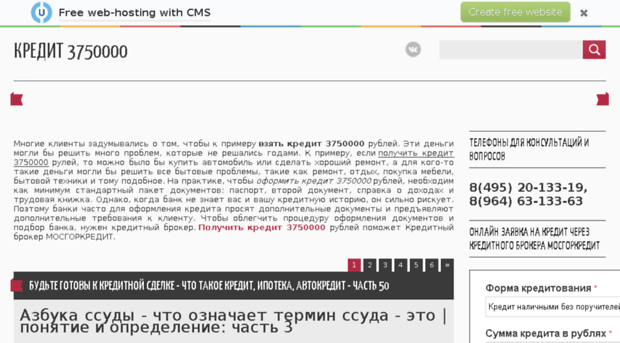 kredit-3750000.mosgorcredit.com
