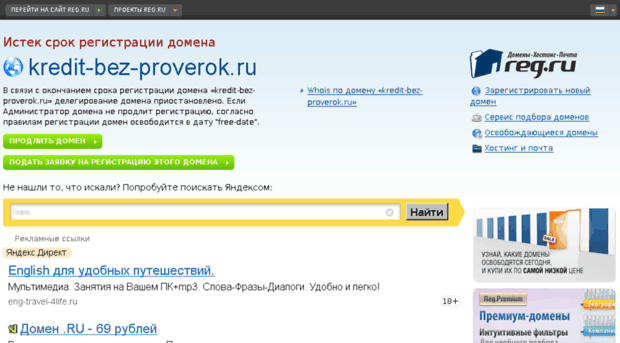 kredit-bez-proverok.ru
