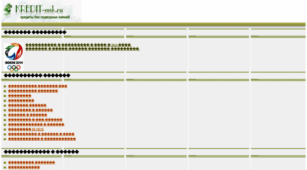 kredit-msk.ru
