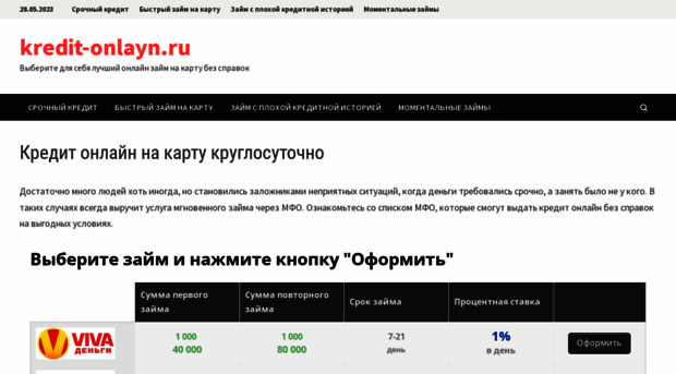 kredit-onlayn.ru