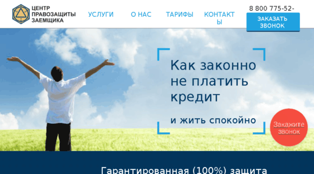 kredit-pravo.ru