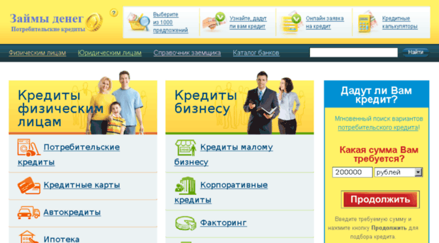 kredit10002013.ru