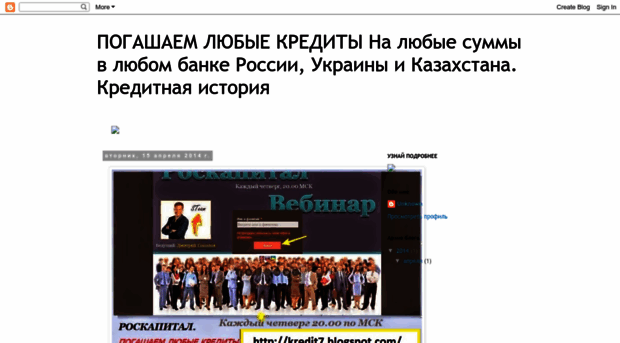 kredit7.blogspot.ru