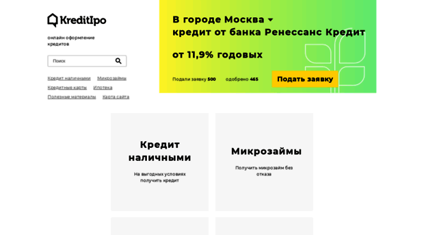 kreditipo.ru