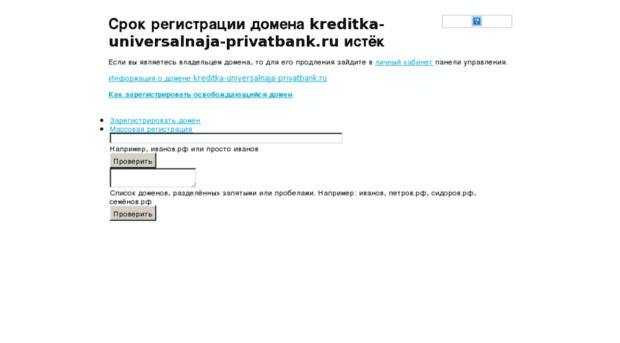 kreditka-universalnaja-privatbank.ru