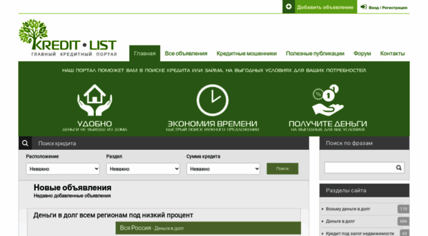 kreditlist.ru