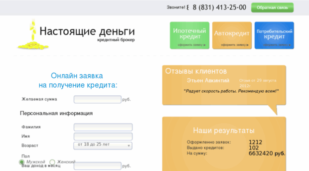 kreditmans.ru