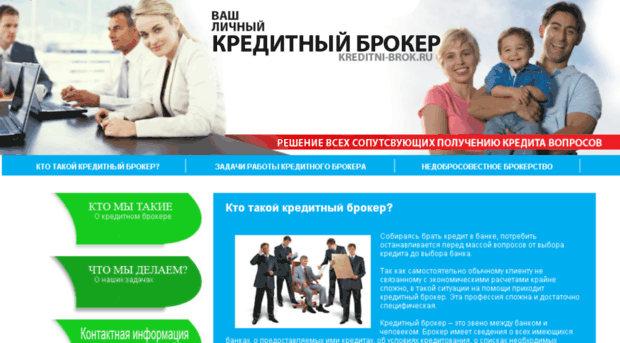 kreditni-brok.ru