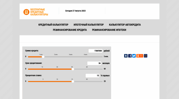 kreditnyi-calculator.ru