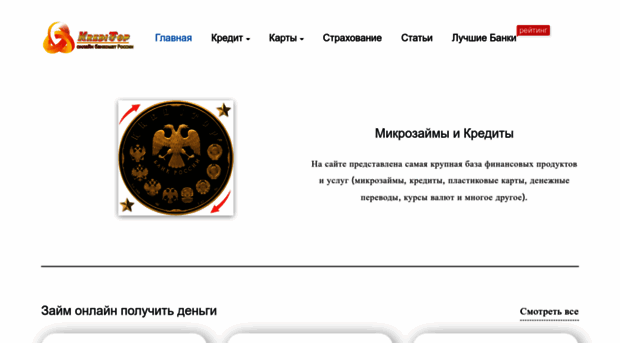 kreditop.ru