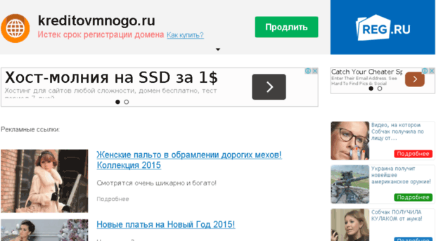 kreditovmnogo.ru