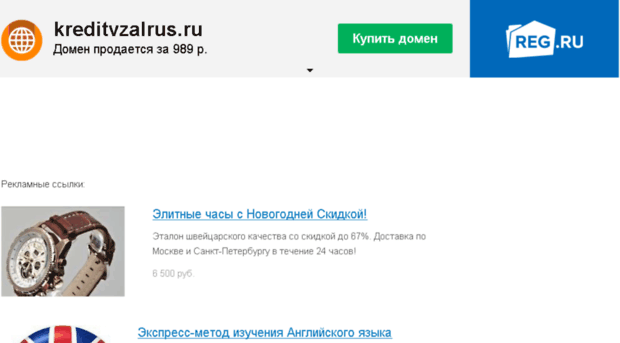 kreditvzalrus.ru