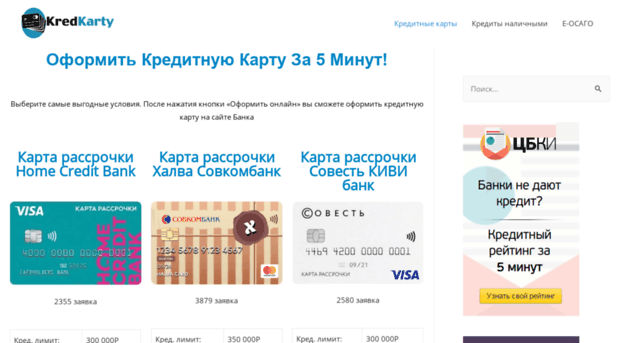 kredkarty.ru