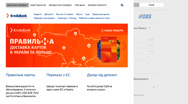 kredobank.com.ua