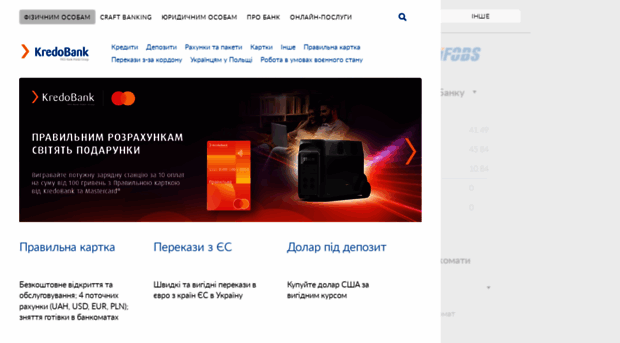 kredobank.com.ua