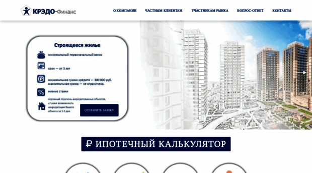 kredof.ru