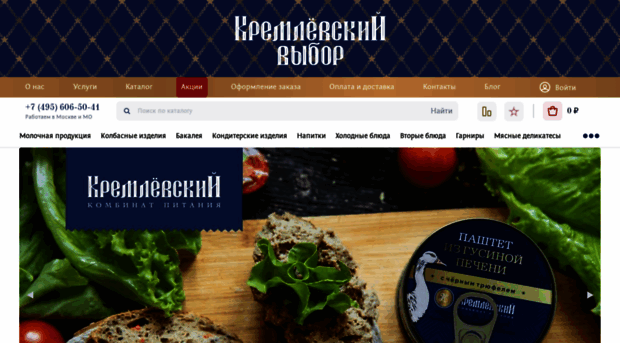 kremlin-product.ru