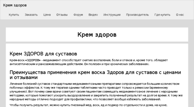 kremzdorov-buy.ru