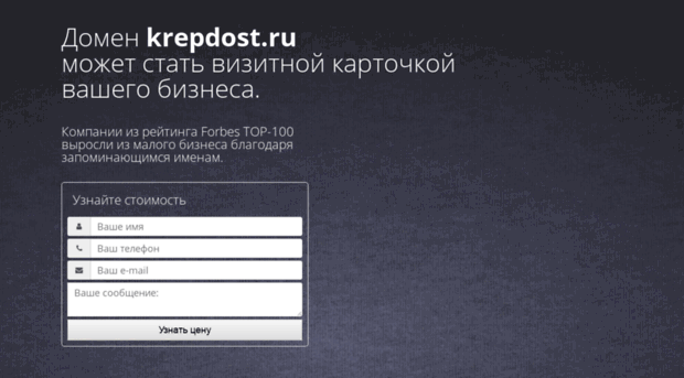 krepdost.ru