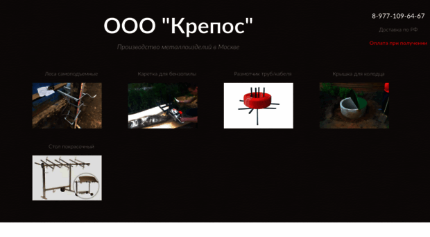 krepos.ru