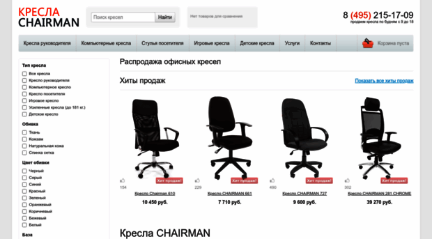 kreslachairman.ru