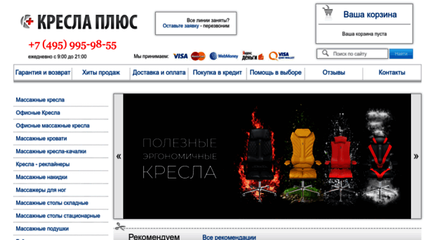 kreslaplus.ru