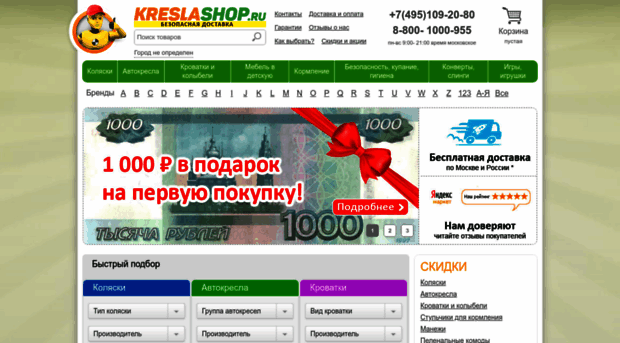 kreslashop.ru