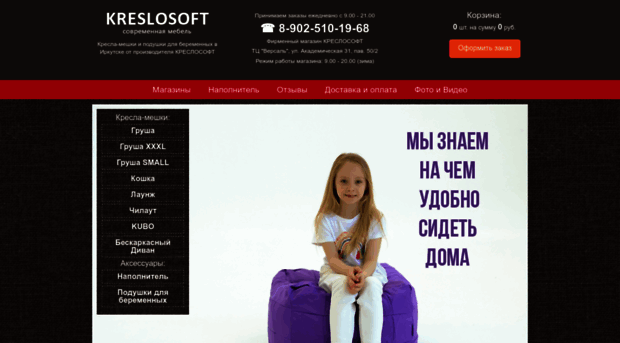 kreslosoft.ru