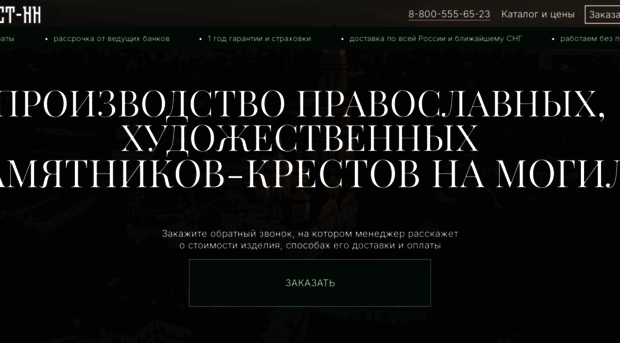 krest-nn.com