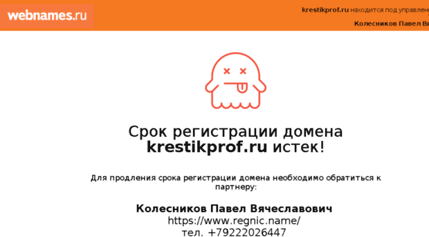 krestikprof.ru