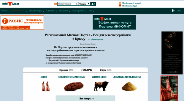 krim.infomeat.ru