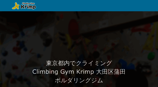 krimp.jp