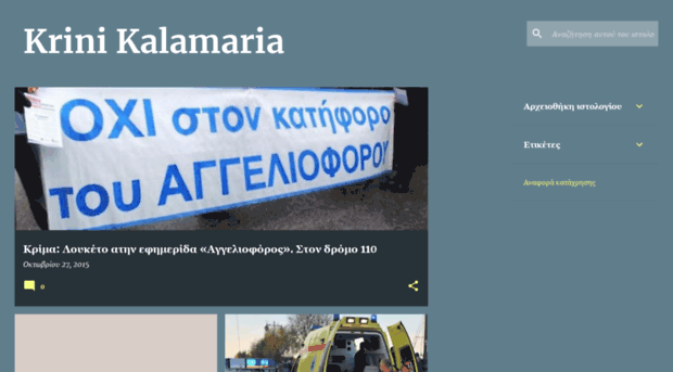 krini-kalamaria.blogspot.gr