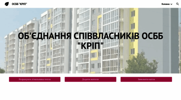 krip.com.ua