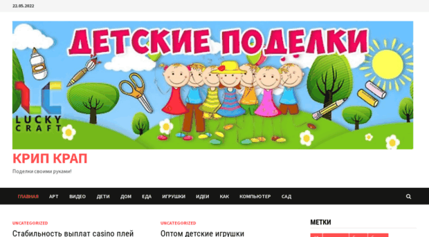 kripkrap.ru