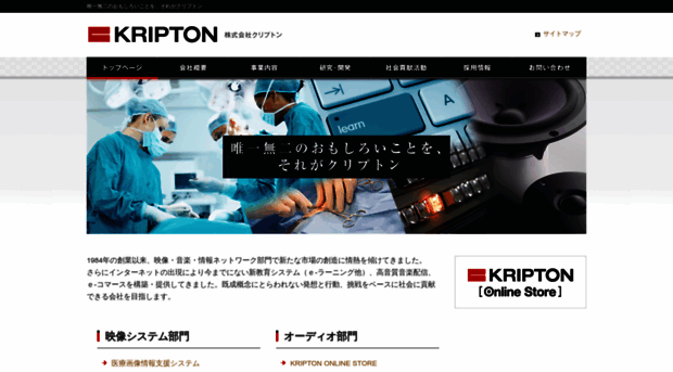 kripton.co.jp