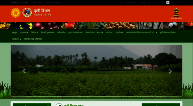 krishi.maharashtra.gov.in