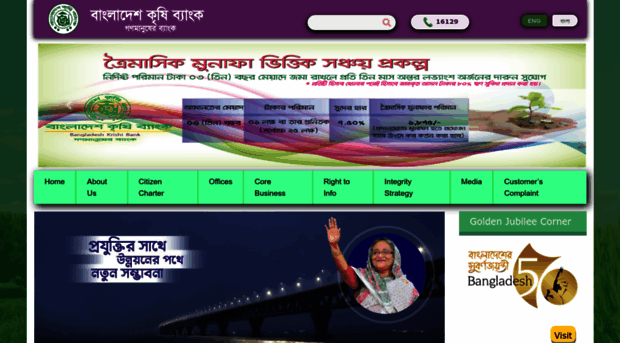 krishibank.org.bd