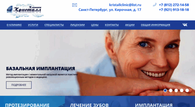 kristall-clinic.ru