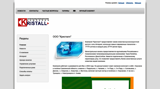 kristall-net.ru