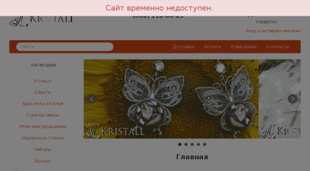 kristall-shop.tatet.ua