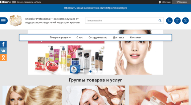 kristaller.tiu.ru