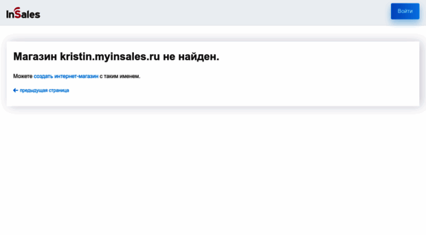 kristin.myinsales.ru