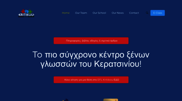 kritikou.edu.gr